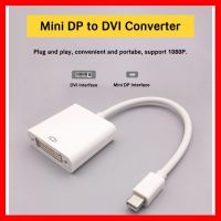 ราคาถูกที่สุด!!! Mini DisplayPort (Thunderbolt) to DVI Converter Mini Dp Display Port to DVI Adapter Male to Female for MacBook ##สายชาร์จ HDMI แบตเตอรี่สำรอง สื่อบันเทิง ลำโพง Blutooth Wireless มือถือ คอมพิวเตอร์ เชื่อมต่อ หูฟัง แท็บเล็ต