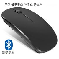 Bluetooth Mouse Tablet Notebook Office Dual Battery Bluetooth Mouse Single Mode G Silent Thin Wireless Mause For Desktop Laptop
