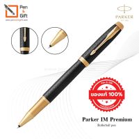 PARKER IM Premium Rollerball Pen - ปากกาป๊ากเกอร์ โรลเลอร์บอล ไอเอ็ม พรีเมี่ยม [Penandgift]
