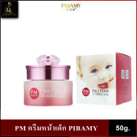 PM ครีมหน้าเด็ก PIBAMY ขนาด 50g.