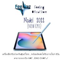 Samsung Tab S6 lite 2022 ประกันศูนย์ Samsung 1ปี