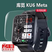 KUMI library find KU6 Meta watch film library find KU6 bracelets screen film protective film KU6Meta intelligence