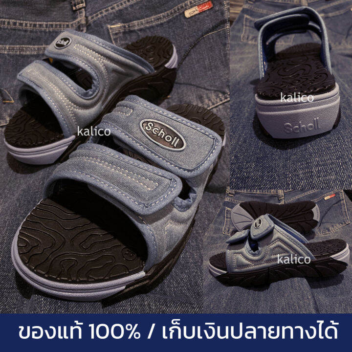 scholl-รองเท้าแตะ-สกอลล์-แท้-cyclone-denim-ไซโคลน-เดนิม-1u-2707-รองเท้าสกอลแท้-รองเท้าสกอรแท้