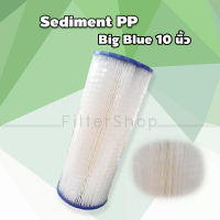 พร้อมส่ง ไส้กรองน้ำ Sediment PP จีบ Big Blue 10 นิ้ว x 4.5 นิ้ว ไม่มีสติ๊กเกอร์ 9WAREE