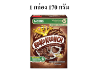 KOKO KRUNCH โกโก้ครั้นช์ เนสท์เล่ ออแกนิก เนสท์เล่ โกโก้ ครั้นช์ซีเรียล โกโก้ครั้นช์ 1 กล่อง 170 กรัม