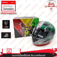 THSTDHNFF2XLZH	หมวกกันน็อกเต็มใบXLโชวะมาสก์ไรเดอร์ อะไหล่แท้  HONDA	 OF HELMET KAMEN RIDER