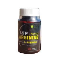 Arginine บรรจุ 60 แคปซูล