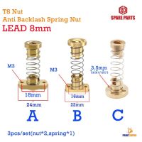 3D Printer Part T8 Lead 8mm Anti Backlash Spring Loaded Nut ช่วยลดอาการฟรี ของการ Z