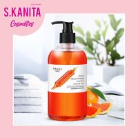 เจลอาบน้ำส้มสีเลือดกรดอะมิโน เพิ่มความชุ่มชื้นอ่อนโยนต่อผิว IMAGES Blood Orange Essence Shower Gel 500ml