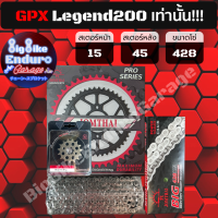 ชุดสเตอร์ โซ่ข้อหนา ไม่มี X-Ring ไม่มี O-Ring [ GPX Legend200ล้อแม็กเท่านั้น!! (428) ] JOMTHAIตราพระอาทิตย์ Made in Thailand แท้100%