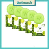 สบู่มะนาววิ้งไวท์ W Lime Soap (ก้อนเขียว) .( 5 ก้อน)