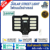 Solar Street Light โคมไฟถนน FY-2000w FY-1600w FY-1200w ไฟถนนพลังงานแสงอาทิตย์ ไฟled โซล่าเซลล์ โคมไฟโซล่าเซลล์ ไฟภายนอกอาคาร ไฟสนาม สปอร์ตไลท์โซล่าเซลล์