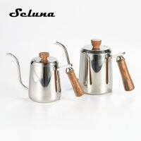 Seluna Wooden Hle ท่อคอห่านเหล็กสแตนเลสกาต้มน้ำหม้อต้มกาแฟดริป H ยกเทกาน้ำชากาแฟชงกาแฟบาริสต้า