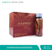 [ชุด 5 กล่อง] Happarty แฮปปาร์ตี้ เครื่องดื่มเป๋าฮื้อผงในน้ำองุ่นผสมน้ำผึ้งมะนาว ขนาด 50 มล. 30 ขวด