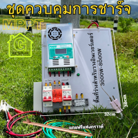 ควบคุมตัชุดคอลโทรล PowMr MPPT 60A 12V 24V 36V 48V สำหรับชาร์จสูงสุด190VDC PV อินพุตควบคุมการชาร์จและปล่อยประจุพลังงานแสงอาทิตย์ HHJ-60A(ไม่มีอินเวอร์เตอร์)