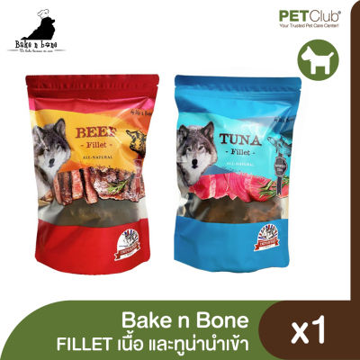 [PETClub] Bake n Bone FILLET - ขนมสุนัข เนื้อนำเข้า 100% 2 สูตร เนื้อวัว และทูน่า [170g.]
