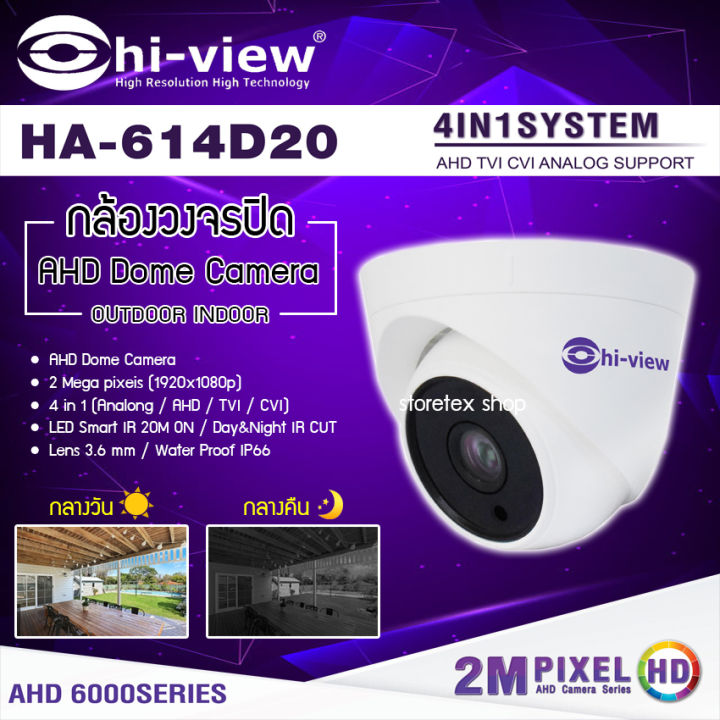 hi-view-กล้องวงจรปิด-ahd-dome-camera-รุ่น-ha-614d20