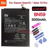 แบตเตอรี่ แท้ Xiaomi Redmi Note10 / Note10 Pro / 10S / Note10pro Global / Note9 Pro battery BN59 4900MAh รับประกัน 3 เดือน