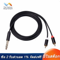 6.35 mm to 2RCA Cable, RCA Cable 6.35mm Male to 2 RCA Male Stereo Audio Adapter Y Splitter RCA Cable -3 Meter