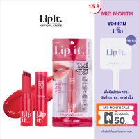 Lip it วอเตอร์บอมบ์คัลเลอร์โกลว์ 3g 03 Candy Apple  ลิปน้ำแร่ฉ่ำวาวสีสวย