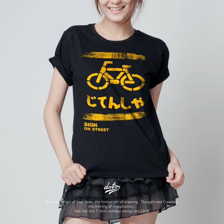 dotdotdot-เสื้อยืด-t-shirt-concept-design-ลาย-bicycle