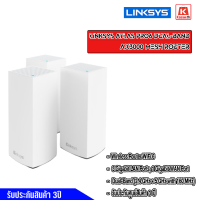 เครือข่ายไวไฟ LINKSYS ATLAS PRO6 DUAL-BAND AX3000 MESH ROUTER รับประกัน 3ปี