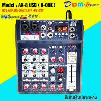 สเตอริโอมิกเซอร์ 6 ช่อง ผสมสัญญาณเสียง รุ่น A-ONE AX-8-USB mp3 ระบบ AC/DC เสียงดี ลูกเล่นครบครัน ใช้งานง่าย สินค้าพร้อมส่ง มีเก็บเงินปลายทาง