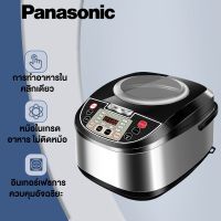 Panasonic หม้อหุงข้าว 5 ลิตร หม้อหุงข้าวไฟฟ้า อาหารโปร่งใสและมองเห็นได้ หม้อหุงข้าวดิจิตอล Rice cooker กระทะไม่ติด หม้อหุงข้าวอัจฉริยะ