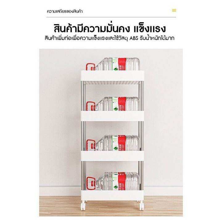 ชั้นวางของมีล้อเลื่อน-2-5ชั้น-อเนกประสงค์มีล้อ-ชั้นวางของพลาสติก-พร้อมตะขอ-ชั้นวางของในครัว-ชั้นวางถอดได้-ชั้นใส่ของ