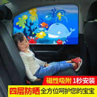 【cw】 Car Sunscreen Summer Foldable Cartoon Magnetic Car Curtain Magnet Auto Abat Vent Magnetic Suction Sunshade ！