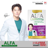 [ แบบกล่อง 6 ซอง ] Real Elixir Alfa Chlorophyll Plus ( คลอโรฟิลล์ ) 5,000mg.