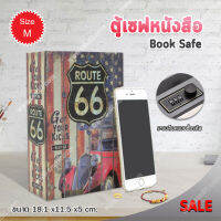 Book Safe ตู้เซฟหนังสือ หนังสือตู้เซฟ ตู้เซฟ ตู้เซพ กล่องใส่เงิน ตู้ใส่เงิน ตู้เซฟทรงหนังสือ กล่องนิรภัย หนังสือตู้เซฟใส่ของมีค่า ตู้เซฟ