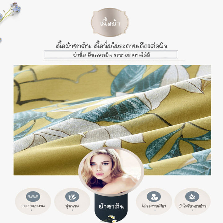 ผ้าปูที่นอนซาติน-tencel-แถมปลอกหมอน-ผ้าปูที่นอนรัดมุม360องศา-สูง12นิ้ว