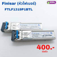 Finisar (หัวไฟเบอร์) FTLF1319P1BTL ใช้งานแล้ว พร้อมส่ง