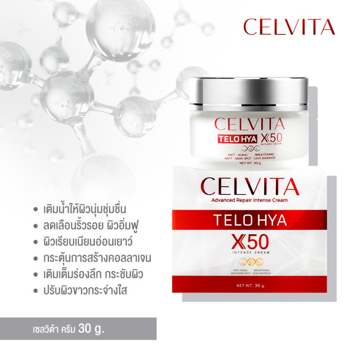 celvita-advanced-repair-intense-cream30g-telo-hya-x50-ครีมฟิลเลอร์-เติมเต็มร่องลึก-ผิวหน้าขาวกระจ่างใส-ครีมบำรุงหน้า-ลดเลือนริ้วรอย