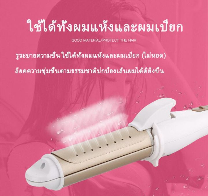 เครื่องม้วนผม-เครื่องม้วนผมขนาดใหญ่-ม้วน-28mm-ม้วนงอง่าย-ลอนสวยเหมือนช่างทำผม-ร้านตัดผม-ที่ม้วนผม-2in1-เครื่องม้วนผมตรงแบบ-dual-use