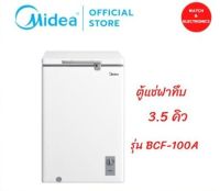 Midea Freezer ตู้แช่ฝาทึบ 3.5Q รุ่น BCF-100A