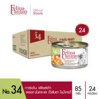 Felina Canino (อาหารสำหรับสุนัข) : No.34 Garden Fiesta (การ์เด้น เฟียสต้า) แครอท มันเทศ ถั่วลันเตา น้ำเกรวี่ 85g. แพค 24 กระป๋อง