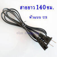 (US Plug)สายไฟ C7 Plug สำหรับจ่ายไฟฟ้า 220v (ยาว140ซม.)