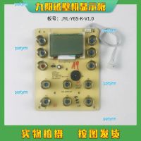 portyrm 2023 High Quality Jiuyang broken wall cooking machine accessories circuit board JYL-Y6S-K-V1.0 control board display board light board