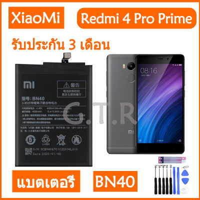 แบตเตอรี่ แท้ Xiaomi Redmi 4 Pro Prime battery แบต BN40 4100mAh รับประกัน 3 เดือน