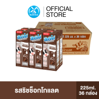 Dutch Mill ดัชมิลล์ซีเล็คเต็ด นมยูเอชที รสริชช็อกโกแลต 225 มล. (36 กล่อง/ลัง)