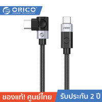 ORICO-OTT USB C CW240 Multifunctional Data &amp; Charging Cable Black (Side Elbow head) โอริโก้ รุ่น CW240 USB C ชาร์จและซิงค์ข้อมูล 40Gbps สีดำ (Side Elbow head)