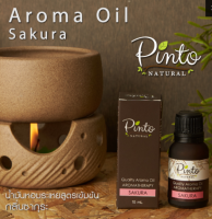 PINTONATURAL น้ำมันหอมระเหยสำหรับเตาตะเกียง กลิ่นซากุระ 15ml. และ 50ml. Aroma Oil For Burner Sakura