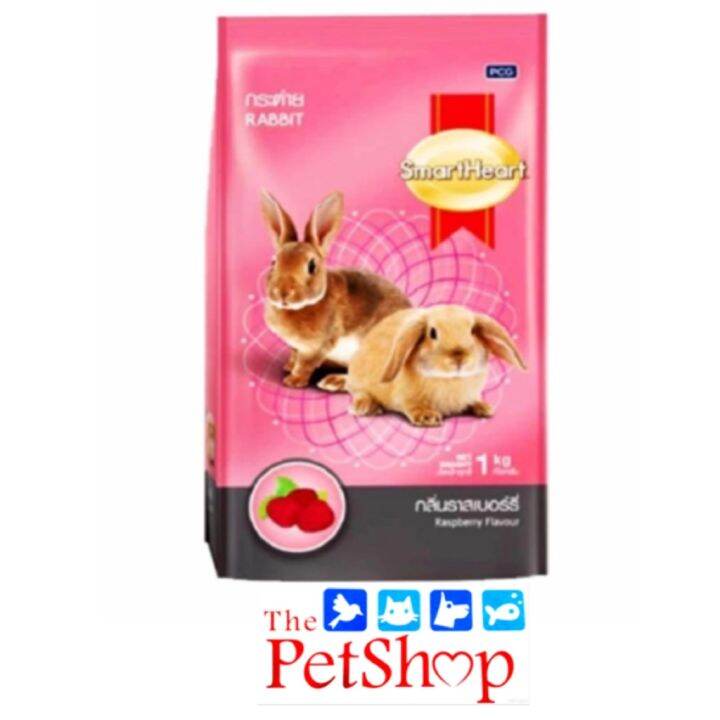 SmartHeart Rabbit Food Raspberry 3kg☛ Lazada PH