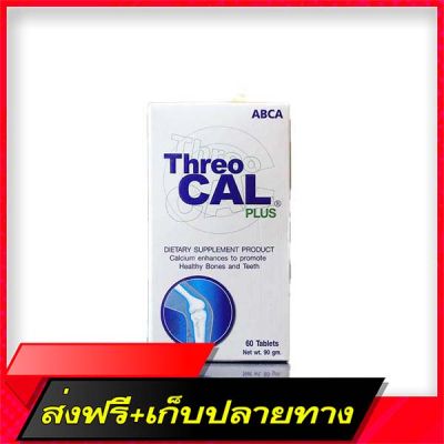 Delivery Free ABCA THREO CAL-PLUS 60TAB (Threo Cal Plus Calcium L-Threonate Vitamin D Shac Cartilage 60 Tab)Fast Ship from Bangkok