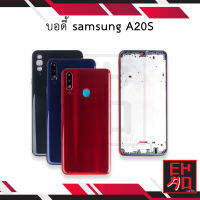 บอดี้ samsung A20S เคสกลาง+ฝาหลัง อะไหล่ฝาหลัง บอดี้ชุด Body อะไหลมือถือ