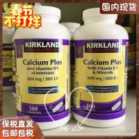 Canada Kirkland can orchid calcium magnesium zinc lactation middle-aged and old pregnantwomen 500 grains of calcium and calcium