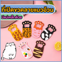 (พร้อมส่ง) ที่เปิดขวด ที่เปิดฝาเบียร ที่เปิดขวดเท่ๆ ที่เปิดขวดพกพา ที่เปิดฝาขวด ที่เปิดขวดโซดา ที่เปิดขวดเก๋ๆ ที่เปิดขวดเบีย