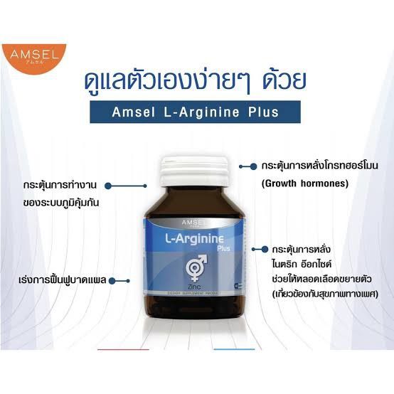 lotใหม่-พร้อมส่ง-แพ็คคู่-เพิ่มวงจรการนอนหลับamsel-l-arginine-plus-zinc-แอมเซล-แอลอาร์จินีน-glutamine-800mg-แอมเซล-กลูตามีน-ปรับสมดุล